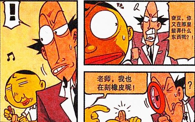 阿星|阿星认为老古是“橡皮超人”，奋豆却觉得他是“老王八”