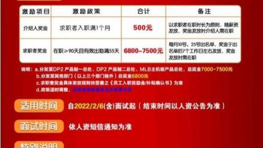 |招工难再现，为了招到员工富士康发8000元奖励，比亚迪发1.7万元