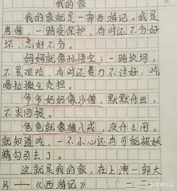 漫畫|為啥女生不能光著上半身？小學生畫漫畫解釋，媽媽無辜“躺槍”