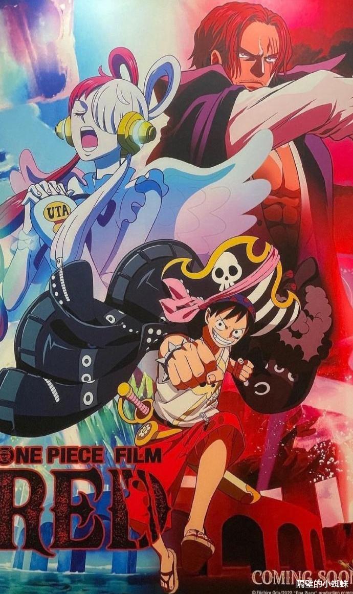 蜘蛛|《海贼王：RED》能在国内上映吗？知情人透露“过审不容易”