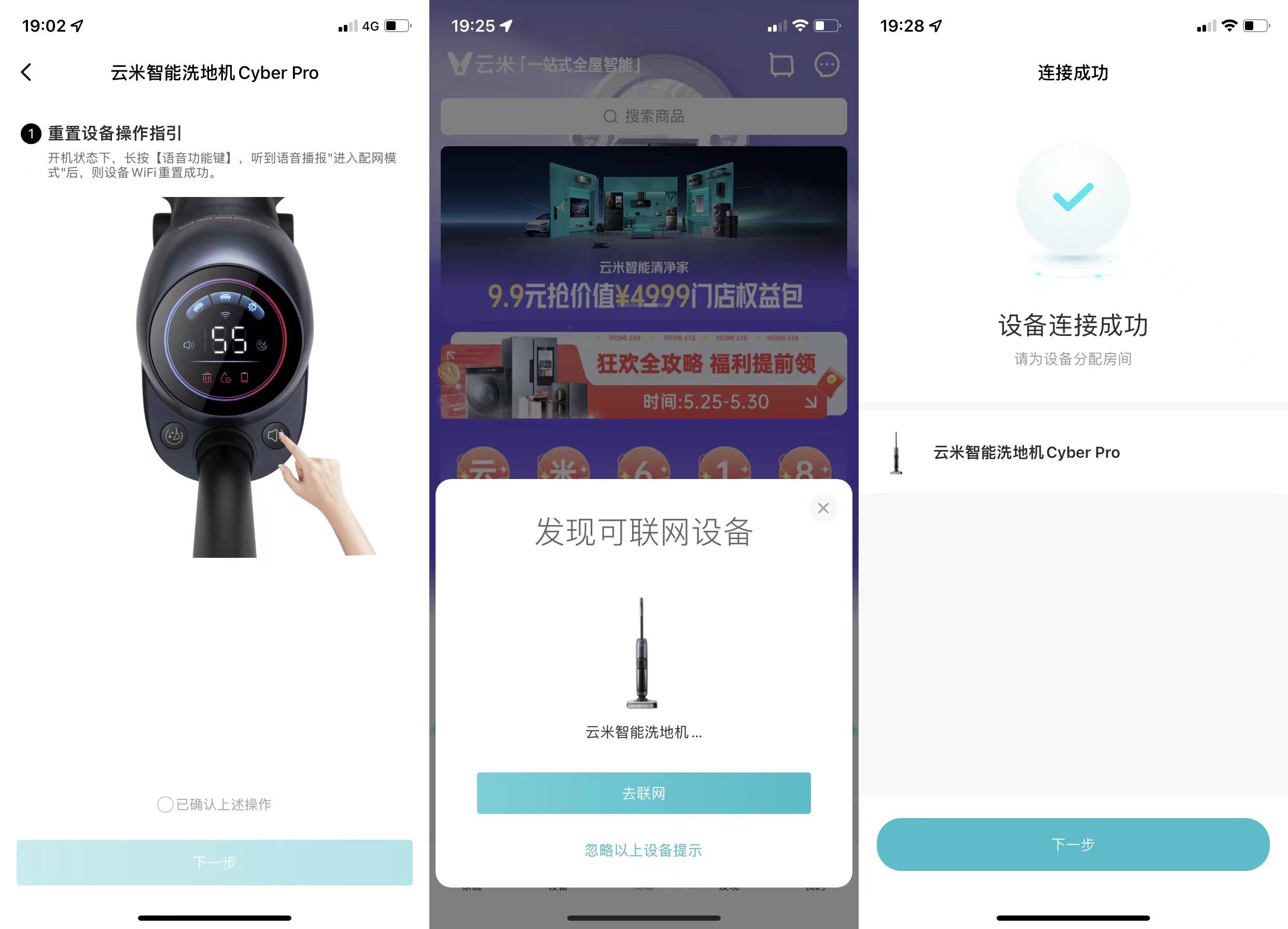 一加科技|干湿垃圾清洁帮手,超高性价比——云米智能洗地机Cyber Pro深度测评