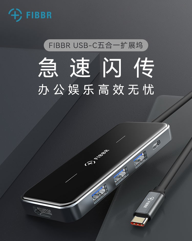 USB|轻薄本就一个C口怎么办?有了它就不愁!