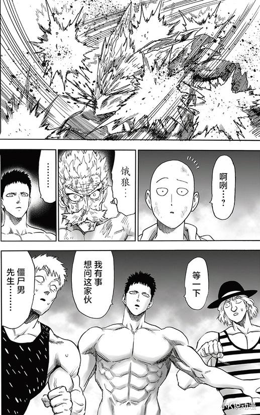 杰诺斯|一拳超人214,杰诺斯再获得一个核能源,实力挤进S级前五