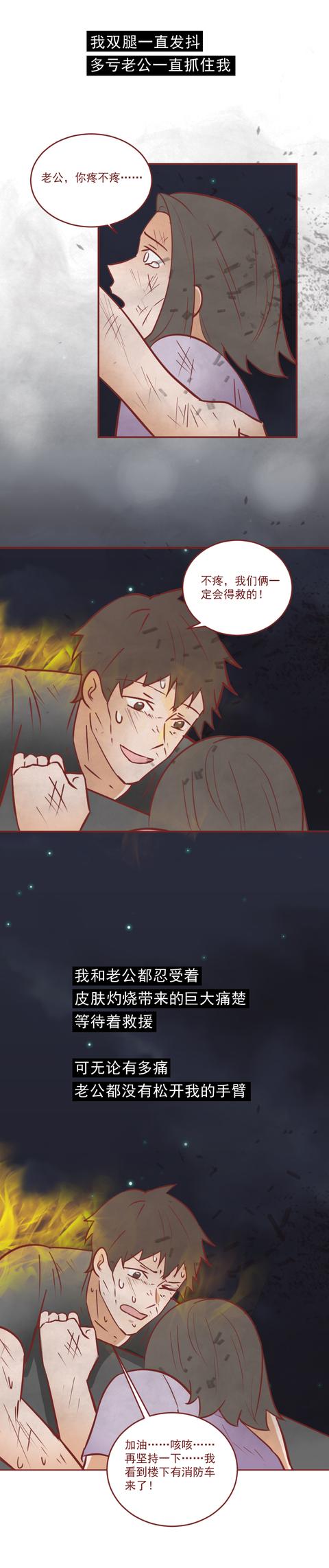 |为了妻子,丈夫被大火炙烤整整一夜,真实改编,结局泪崩