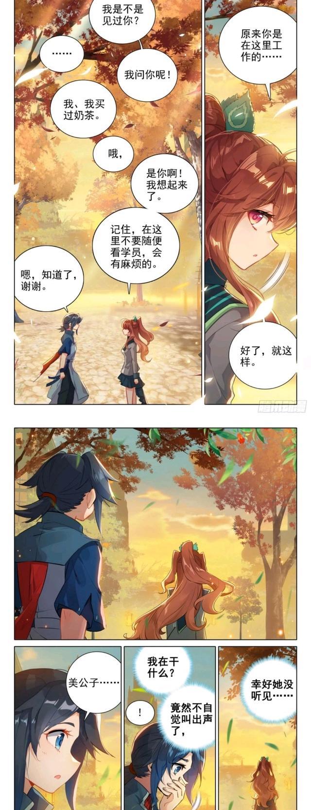 狮子|重生唐三:唐三痴情舔狗展露无遗,幻想泪拥美公子,对方也有亲切感