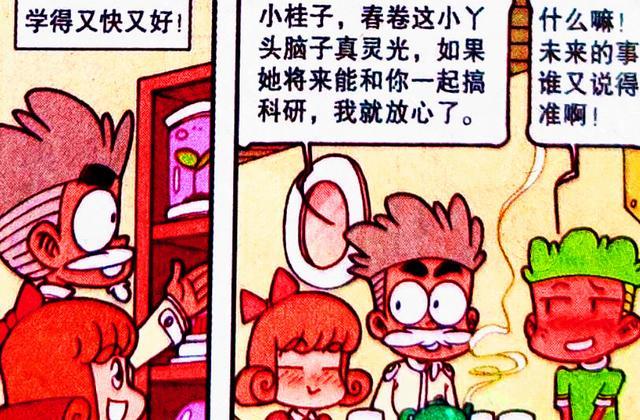 |春妹“善良孝顺”聪慧机智，海博士：小桂子，你要把握住啊！