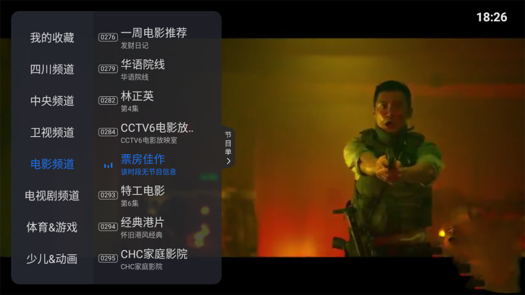 VR|画质高清播放流畅，还有特殊频道