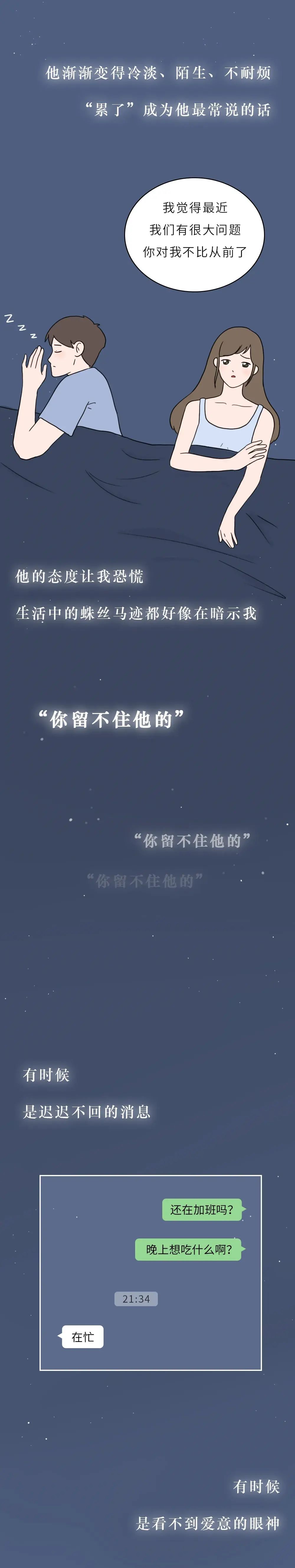 |为什么你的前任都是渣男?看完这篇漫画,我好像懂了...