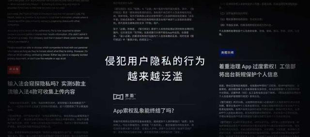 传感器|已实锤!“监听丑闻”曝光最新手机监听手段