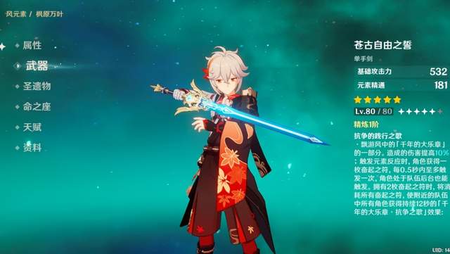 高地|原神：万叶武器全分析，除了专武外还有哪些武器选择？