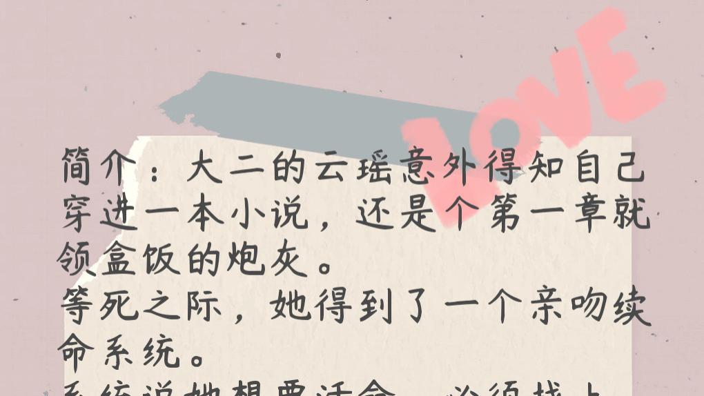 吉他|“你来了，带来一片星空”——双向奔赴小甜饼《我靠亲吻续命【穿书】》