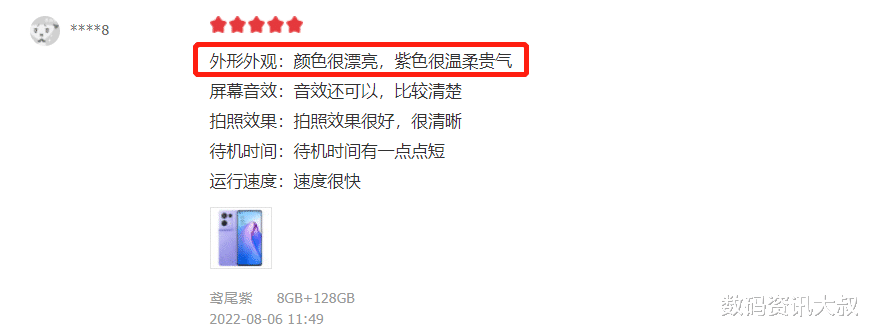 oppo reno8|高好评率+高颜值+均衡的体验,OPPO Reno8堪称2K价位段“天花板”