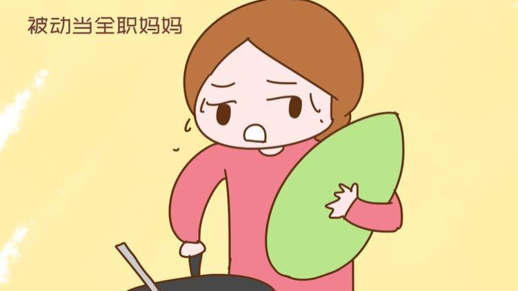 白羊座|36岁全职4年宝妈再就业，跳槽后又涨了1000，留给宝妈的四点经验