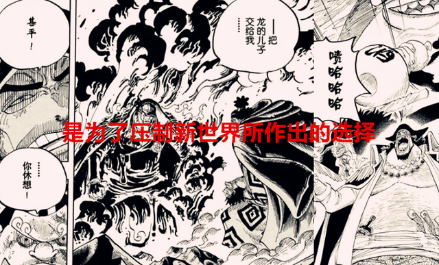 赏金|海贼王1058话：为什么路飞和黑胡子赏金都很低？其实海军是故意的