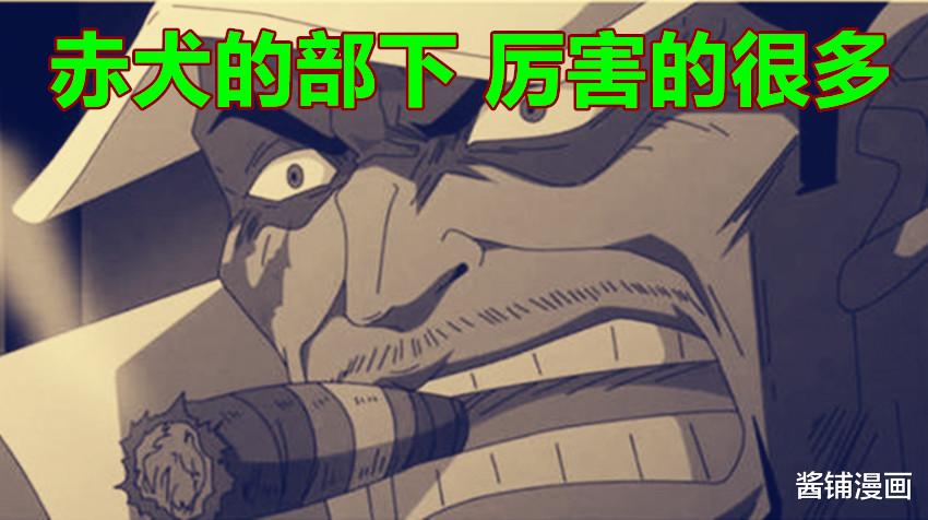 赤犬|海贼王1054话，尾田安排新的海兵与赤犬交谈，这新角色称号为黑马