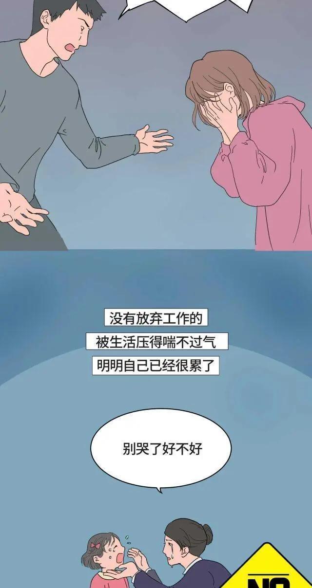 acgn漫评|选择不生孩子的女人，她们心里是咋想的？（漫画）原因让人无语！