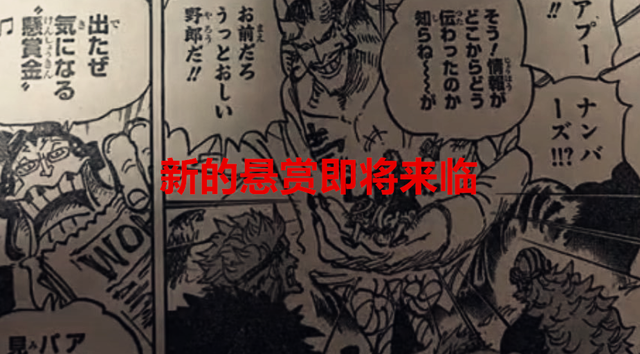 五老星|海贼王1052话：罗和基德成了新的海上皇帝，五老星居然称赞桃之助