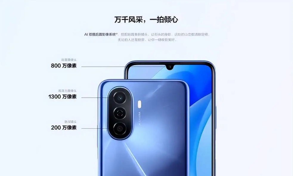 CPU|华为畅享50发布,搭载麒麟710A处理器,华为的麒麟芯终于复活了!