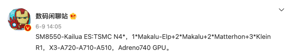 CPU|明年两大“神器”曝光 骁龙8 Gen2+三星E6屏真机年底发