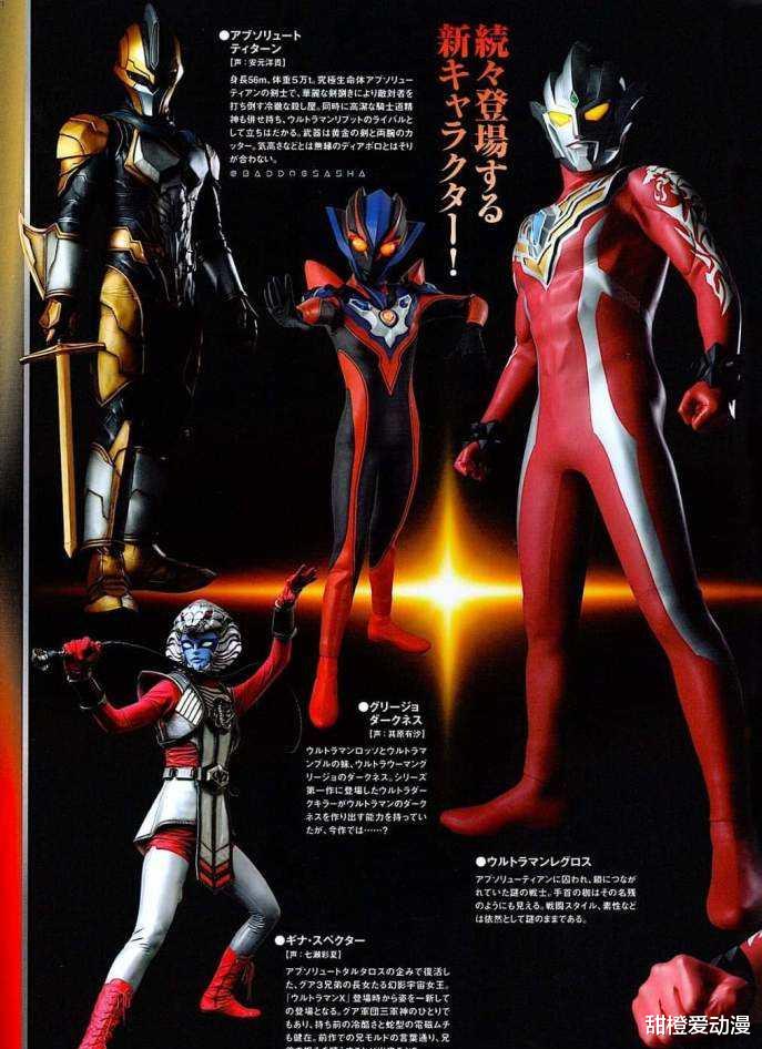 acgn漫评|黑暗格丽乔登场了，妹妹被塔尔塔罗斯袭击，赛兔子赶来救场？