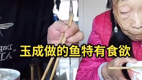 李玉成|马玉琴丈夫做红烧鱼，她嗦筷子，眼巴巴看着不敢吃，网友：太窝囊