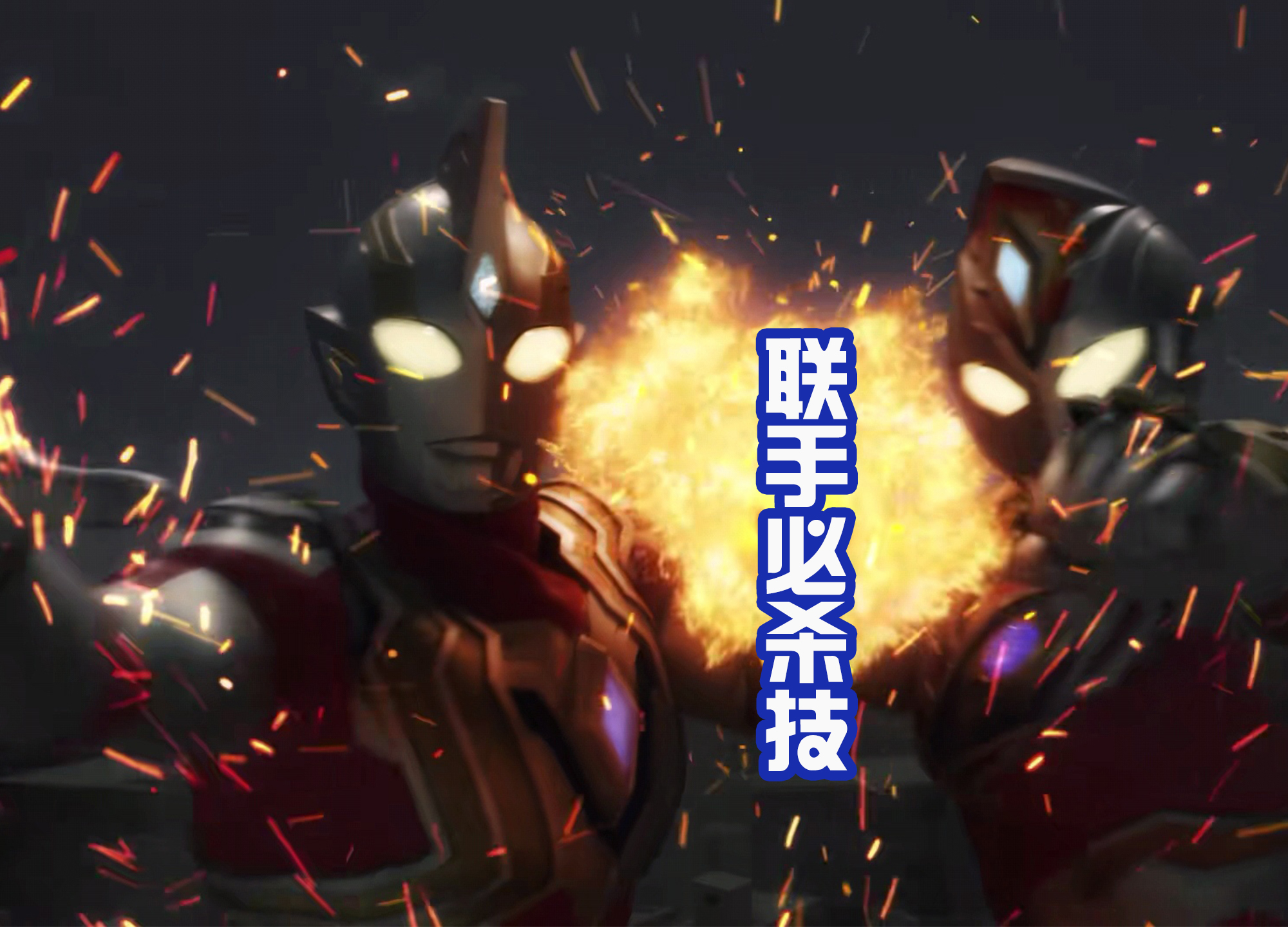 acgn漫评|德凯又出名梗,奏大吐槽全新邪神,“怎么比我家煎饼还硬啊?”