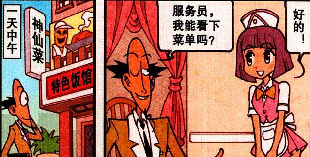 刚田武|胖虎“色胆包天”竟对高茜动手动脚?奋豆:放开那个女孩,冲我来!