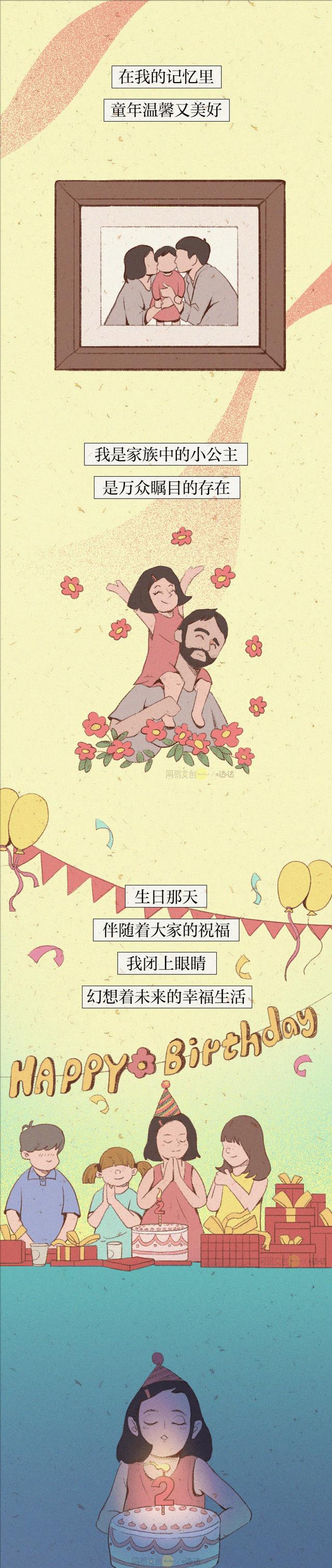 米哈游|监禁、虐待，他们却拍手叫好？（漫画）你的“爱”，有多大伤害？