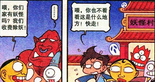 阿星|为孝敬师傅，阿星下山除妖遇“性感狐娘”，奋豆：谁家的小娘子？