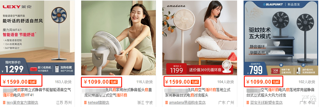 风扇|国产“环保风扇”诞生：180秒吹凉整屋，5毛钱用83小时？格力慌了