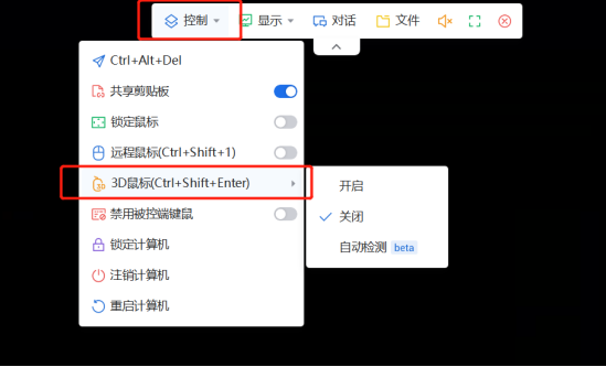 跑分|【软件推荐】这年头还没用过远程控制软件的小伙伴,看这篇就够了
