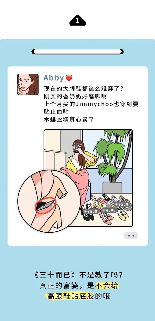 龙珠|“我潜入了富婆群,发现她们朋友圈是假的”?漫画揭秘,瞅一眼