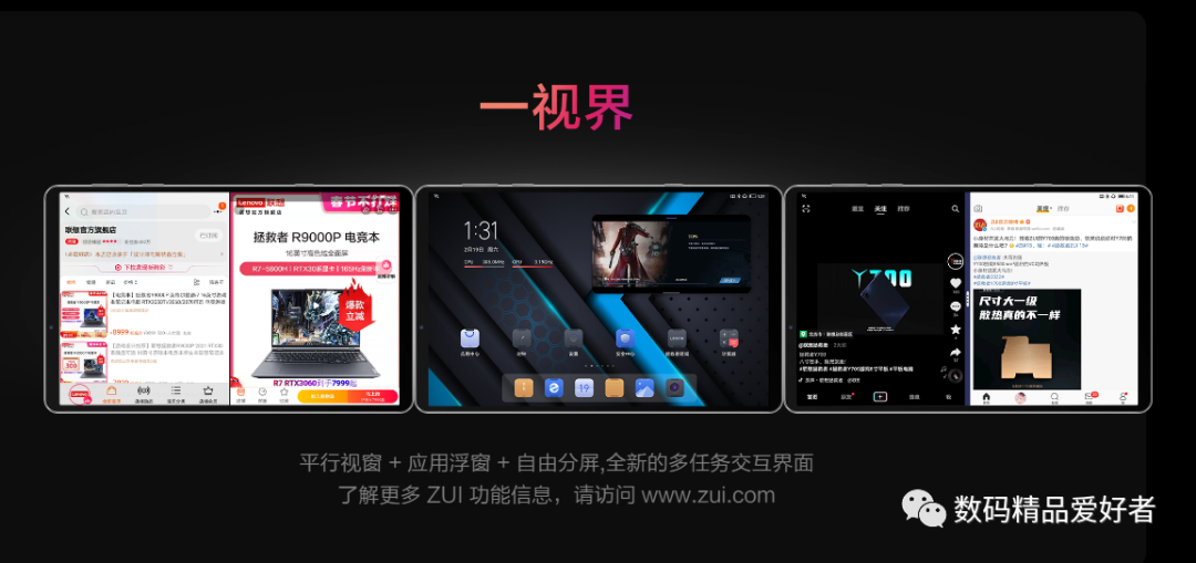 硬盘|安卓平板中的小钢炮!联想拯救者Y700游戏平板是否值得选?