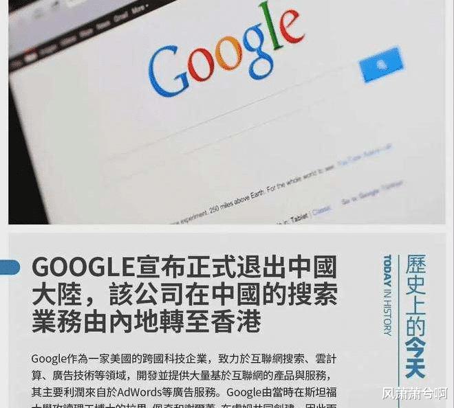 |为何说我国禁用谷歌地图为明智之举?它究竟有多强大?