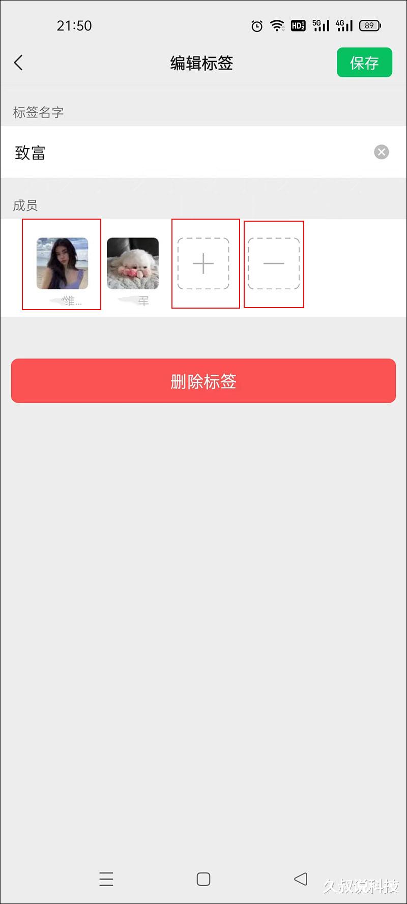 微信|微信升级,好友分组功能来了!
