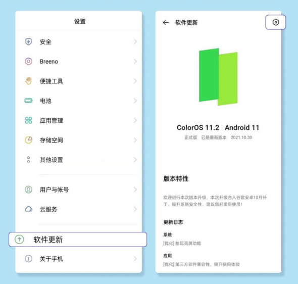 ColorOS|OPPO Reno3 Pro也是迎来了ColorOS 12正式版的开放升级