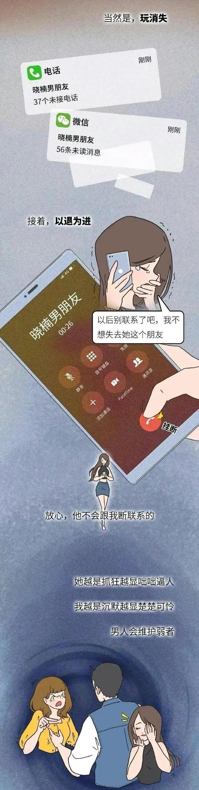|一步步“上位闺蜜男友”，是“痴情”还是“嫉妒”？漫画解析