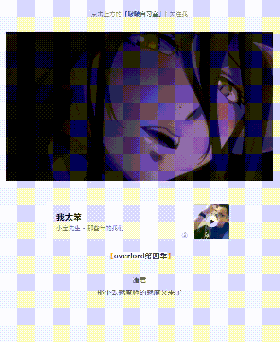 overlord|overlord 第四季第一集-雅儿贝德心爱的骨王