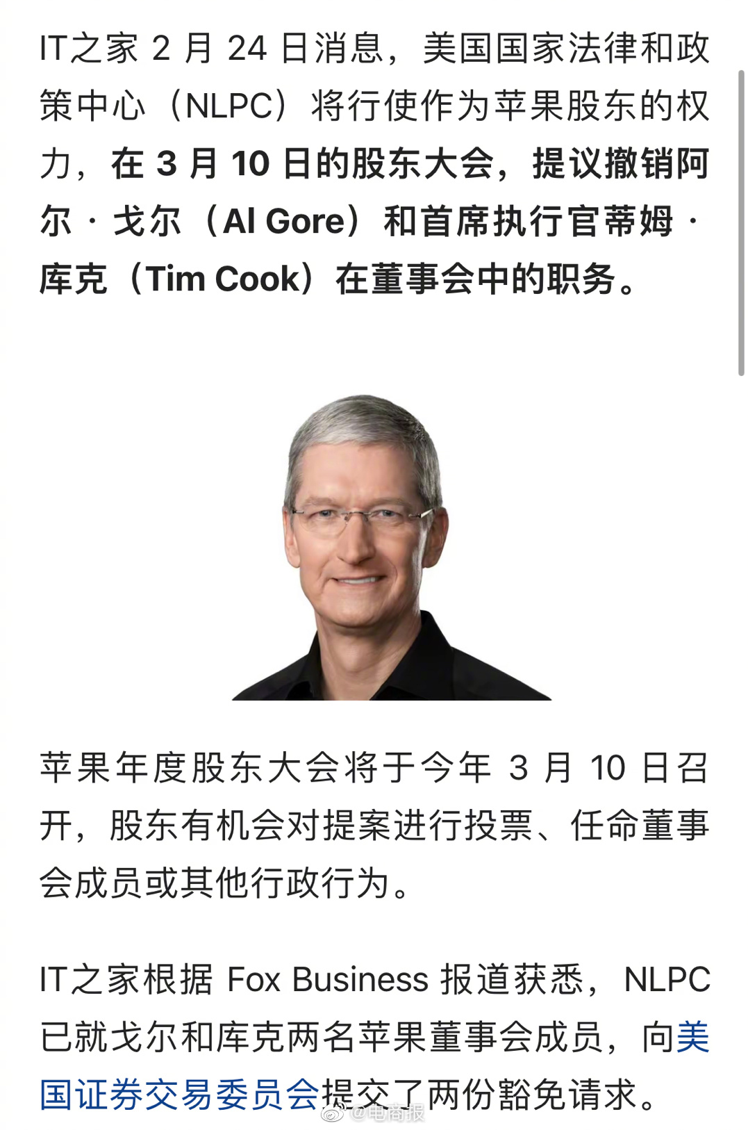 连续16年获全球最受赞赏公司，赚钱能力拉满。网友称，乔布斯成就苹果，库克成就苹果