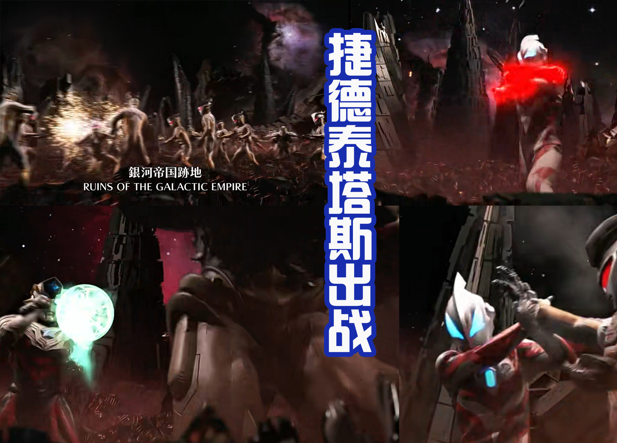 艾克斯奥特曼|遥辉和泽塔分离?泰塔斯真是健身狂魔,见到贝塔形态后很兴奋!