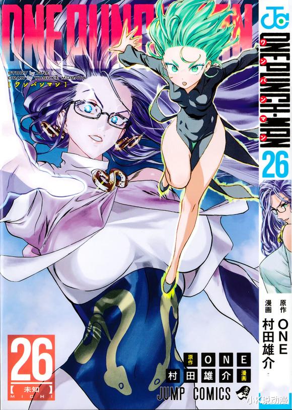 一拳超人|一拳超人番外篇，英雄协会内部竞争，项目负责人考核！