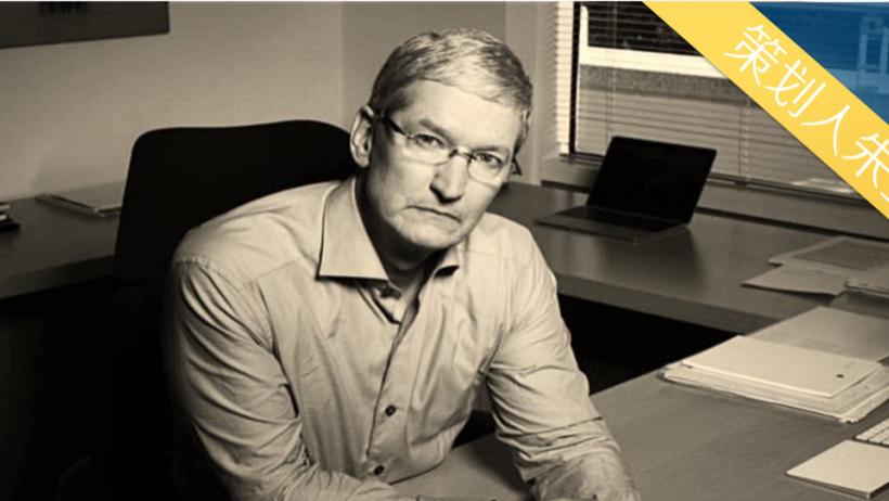 别再抱怨怀才不遇，你知道苹果CEO第一份工作是什么吗？