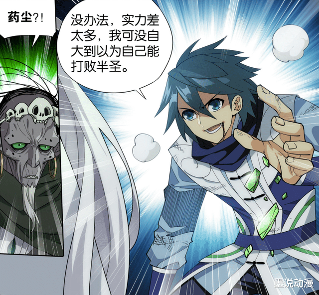 药老|斗破苍穹:药老救萧炎,通玄长老加入战场,骨幽圣者没有胜算