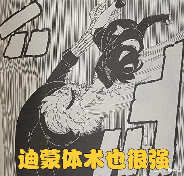 火影忍者剧场版|博人传71话:迪蒙“恶意反弹”的弱点揭晓,原来这能力并非无敌