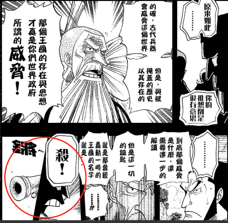 海贼王|海贼王1059话预测 寇布拉没有死，被萨博秘密保护起来了