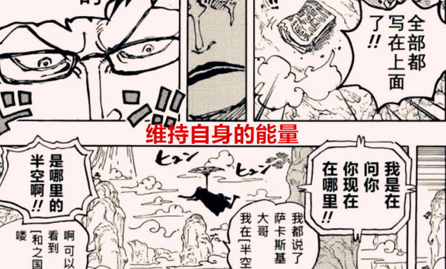 恶魔果实|海贼王1053话：绿牛吸收了奎因和烬的养分，他跟恶魔果实之树有关