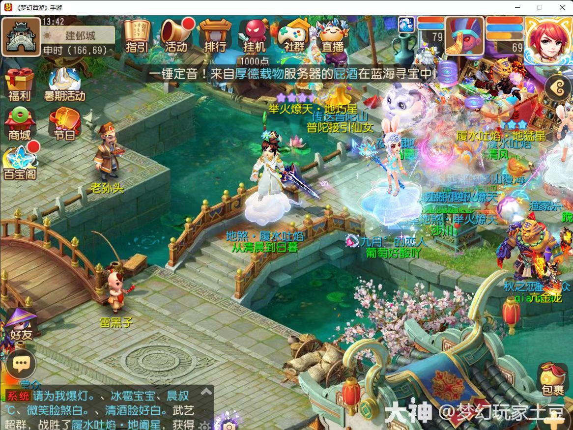 短笛|建业城抢地煞攻略