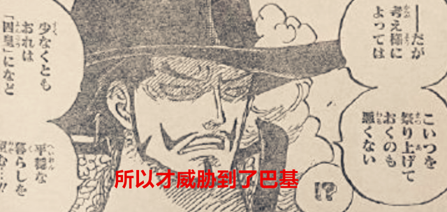 鹰眼|海贼王1058话：尾田似乎暗示老沙是女人，鹰眼应该也有霸王色了