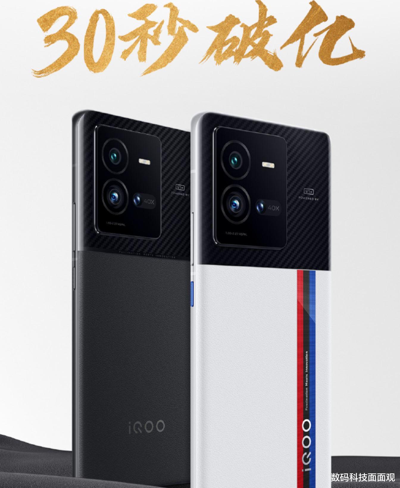 |30秒破亿!国产手机新品iQOO10系列首销,iPhone14内存规格曝光