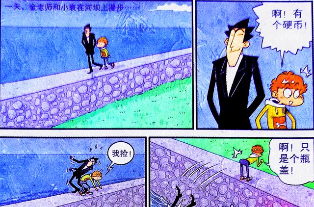 漫画|小衰偶遇“近亲河神”,老师成“鱼饵”,师徒俩能否盆满钵满?